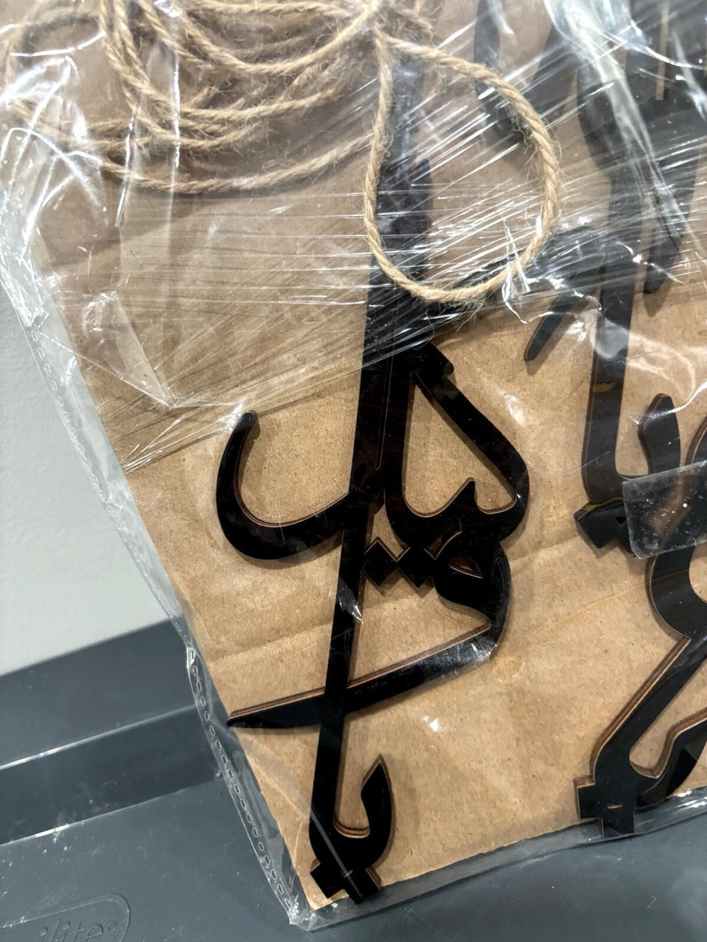 Arabic Calligraphy Wall Decor Set of 3 Black Islamic Home Decor